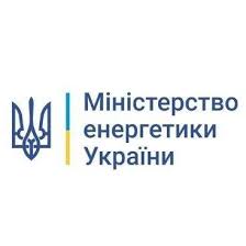 Міністерство енергетики України